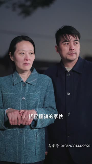 （我在黄河路当首富87集）全集短剧一键解锁观看封面图