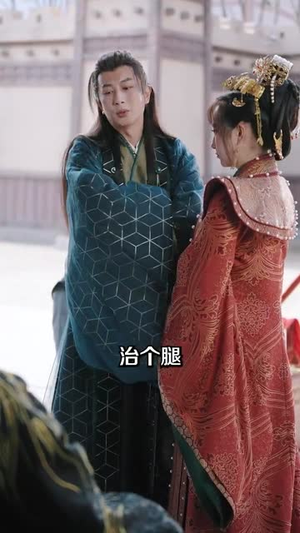 （狂妃靠近王爷在颤抖73集）热门短剧流畅播放不停歇封面图