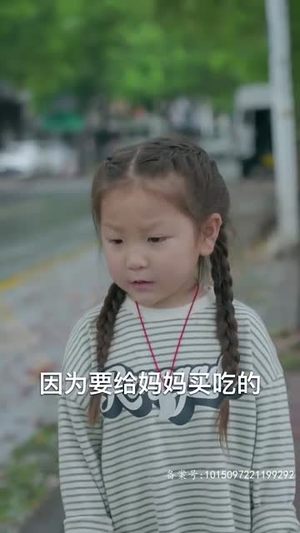 （我在天上选妈妈86集）高清流畅短剧一键解锁封面图