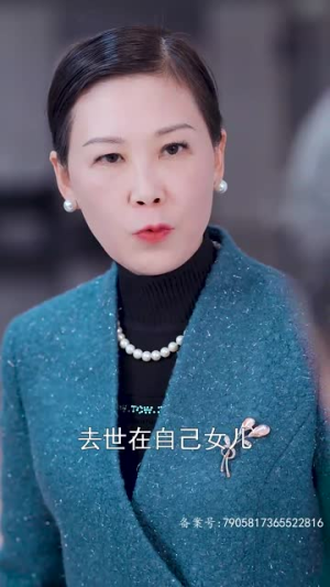（危险又迷人的她50集）全集短剧网页版畅快追封面图