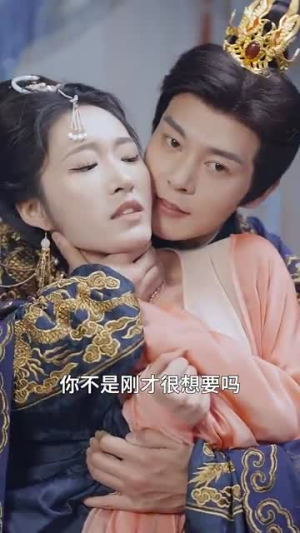 （陛下！儿臣要造反76集）热门短剧全集无广告观看封面图