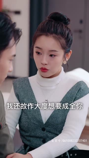 （傅少攻略：娇妻别想离80集）全集短剧一键解锁观看封面图