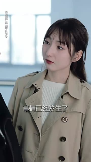 （她的真相30集）短剧完整剧情在线欣赏封面图