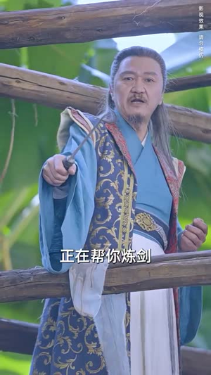 （化邪91集）短剧全集无广告流畅播封面图