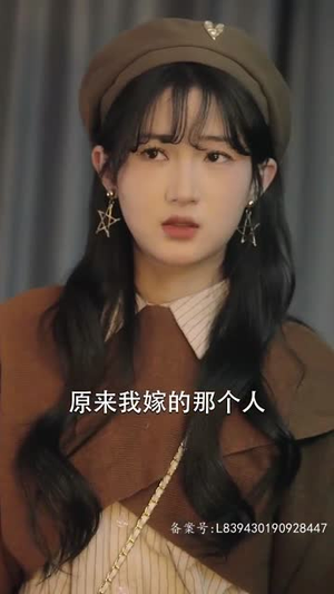 （最强闪婚，吹过的牛都实现啦97集）高清短剧在线观看不停歇封面图