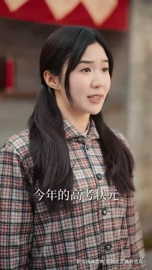 （高考恢复，被尘封的录取书29集）短剧全集高清流畅手机观看封面图
