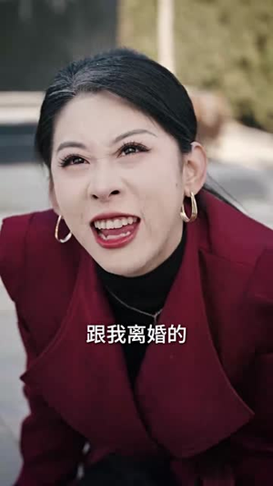 （奈何真心付流水46集）专属短剧频道畅快观看封面图