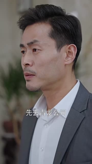 （女总裁的代驾小司机100集）独家短剧完整版在线看封面图