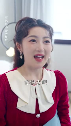 （撒娇夫人最好命67集）网页短剧全集随时看封面图