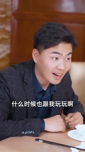 （天降福宝之吉星高照80集）热门短剧全集在线直播封面图