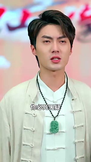 （九世至尊82集）全集短剧高清在线观看封面图