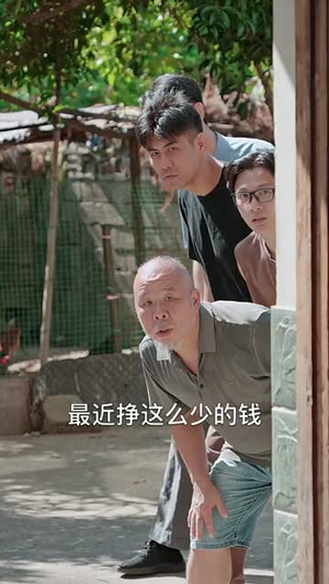 （我们的村霸66集）短剧全集高清在线观看平台封面图