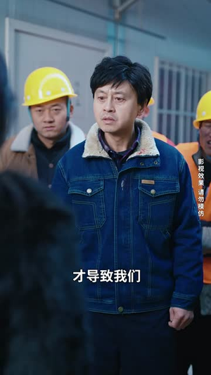 （薪途破障50集）直播+短剧全集同步观看封面图