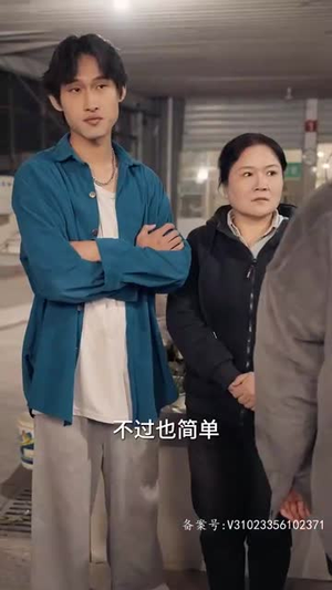 （穿成丑妻来种田80集）短剧全集高清极速播放封面图