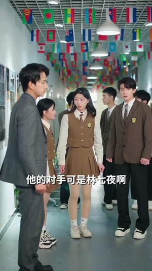 （我能看见学生天赋80集）全集短剧在线免费观看封面图