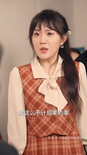 （丑媳攻略之夫凭妻贵80集）网页版短剧全集免费追封面图