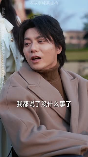 （人生长恨水长东47集）高清短剧全集，随时随地随心看封面图