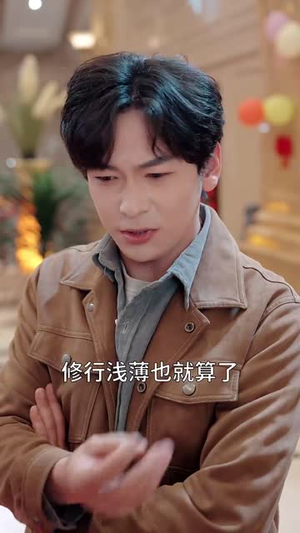 （修仙入世65集）修仙短剧全集网页版播放封面图