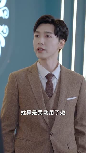 （离婚后我拿下小舅子未婚妻81集）高清流畅短剧一键解锁封面图
