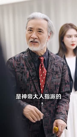 （最新版：君临78集）全集短剧无删减在线畅看封面图