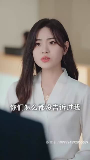 （傅总，夫人也有马甲100集）高清短剧即刻观赏封面图
