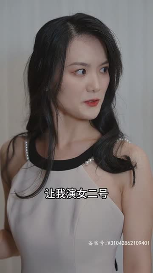 （捡个豪门总裁当老公97集）精选短剧全集高清解锁封面图