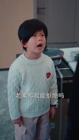 （00后老爹带娃有点野71集）热门短剧免费观看全集封面图