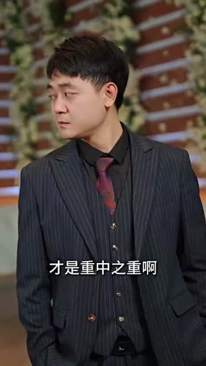 （救赎101集）高清短剧全集手机平板都能看封面图