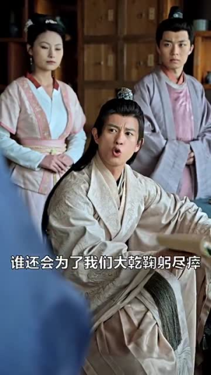 （无敌三皇子91集）高清短剧在线流畅播放封面图