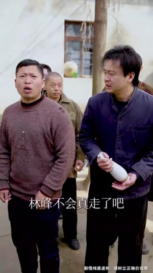 （援手成嫌隙，好心何处安31集）高清短剧全集随心看封面图