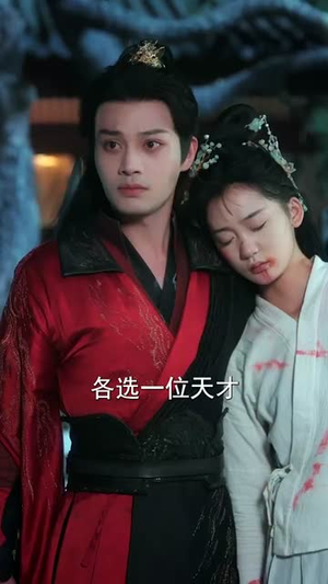 （一剑独尊77集）高清短剧即点即看无广告封面图