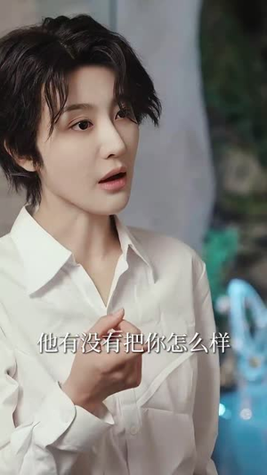 （妖孽保镖帅总裁87集）高清短剧在线流畅播放封面图