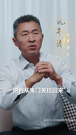 （新：傲世医仙80集）全集短剧手机在线轻松看封面图