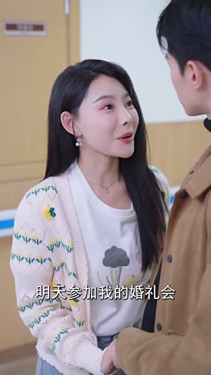 （闪婚豪门总裁老公又宠又撩90集）一键解锁短剧全部剧情封面图