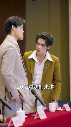（腹黑大少归来71集）短剧全集手机轻松看封面图
