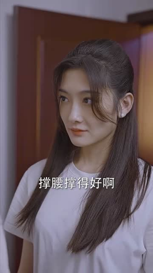 （新版：分手当天，我闪婚了亿万富豪97集）热门短剧流畅播放无广告封面图
