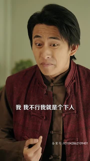 （争霸上海滩之风云再起98集）热门短剧全集资源解锁封面图