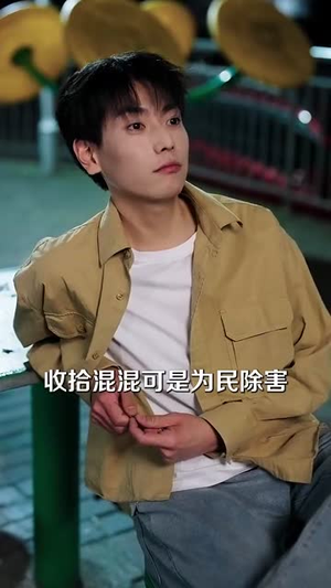 （天降姐姐，我有情绪收集系统80集）短剧全集限时免费看封面图