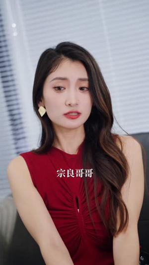 （极致偏宠40集）高清短剧在线流畅播放封面图