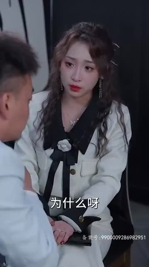 （第一次爱的人99集）全集短剧免费看，流畅播放不卡顿封面图
