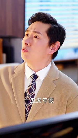 （坠入你的陷阱60集）短剧全集在线观看不停歇封面图