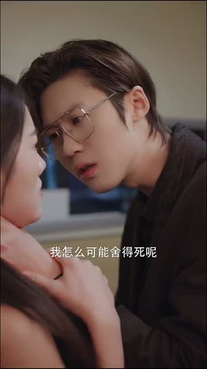 （步步围猎30集）一键直达短剧全集精彩不错过封面图
