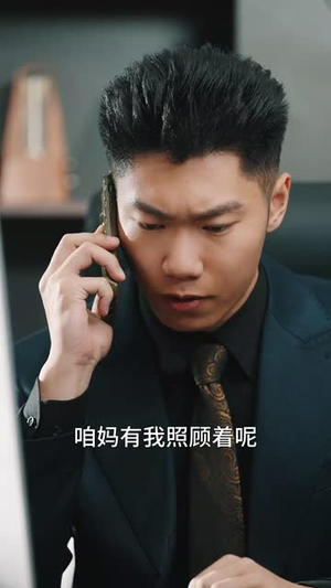 （只差两分钟30集）高清短剧流畅播放封面图