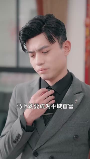 （惹不起的她106集）全集短剧手机在线观看封面图