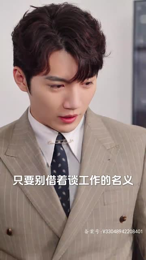 （六宝来袭总裁爹地追上门79集）高清流畅短剧一键解锁封面图