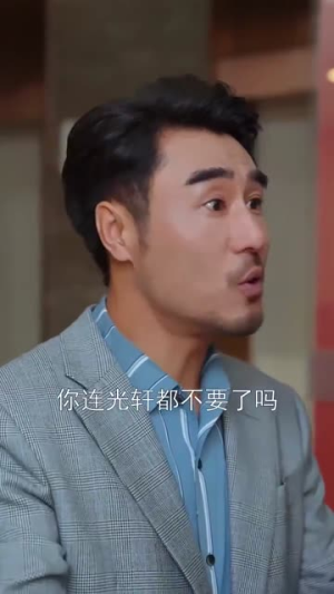 （大小姐的千层局中局80集）独家短剧平台免费观看封面图