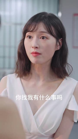 （朝九晚六67集）短剧全集解锁网页版在线看封面图