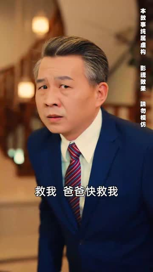 （踏浪重生之渔港旧梦50集）官方短剧平台全集流畅播放封面图