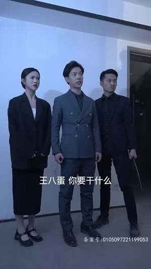 （万亿巨富99集）独家短剧平台热播中封面图