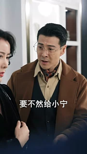 （觉醒后他们都后悔了62集）热门短剧免费观看全集封面图